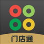 门店通商家端