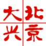 北京大兴APP