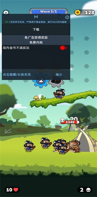 齿轮奇兵抖音版