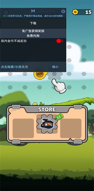 齿轮奇兵抖音版