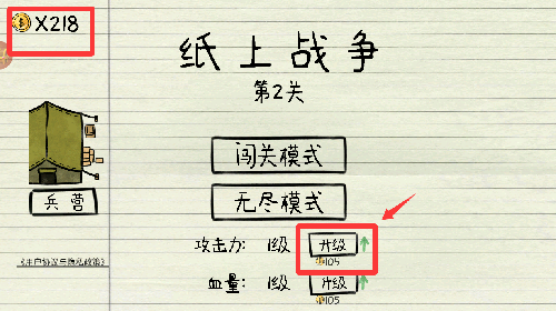 火柴人纸上战争