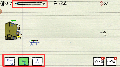 火柴人纸上战争