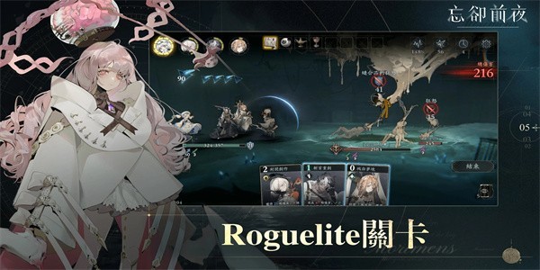 忘卻前夜港澳服最新版