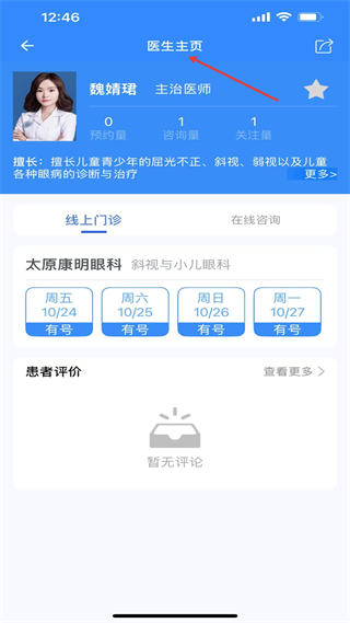 网医联盟安卓版