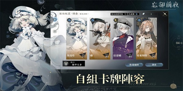 忘卻前夜港澳服最新版