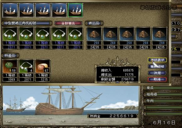 大航海时代4威力加强版