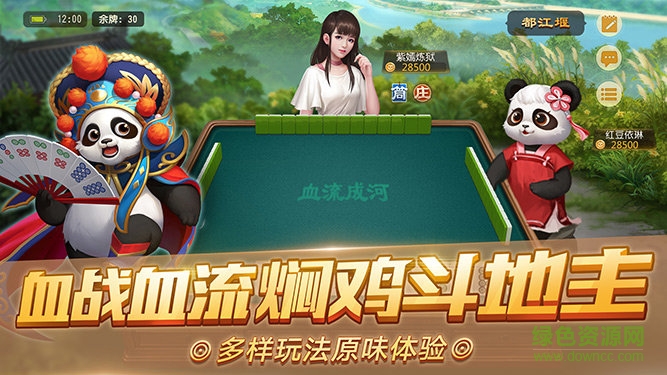 上下花开棋牌正版游戏助手