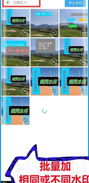 批量水印