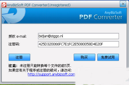 AnyBizSoft PDF Converte