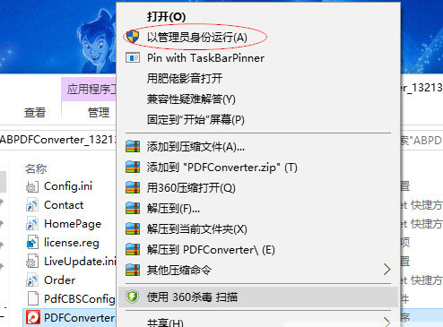 AnyBizSoft PDF Converte