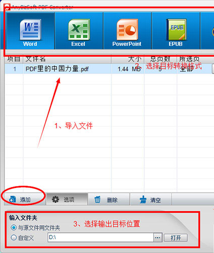 AnyBizSoft PDF Converte