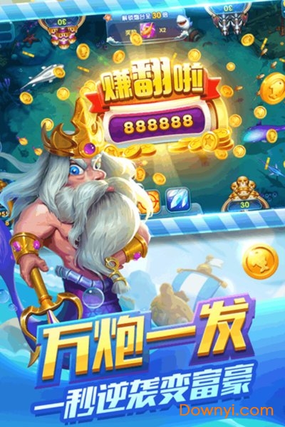 豪利捕鱼大作战最新版