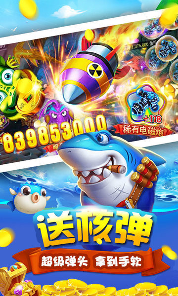 豪利捕鱼大作战最新版