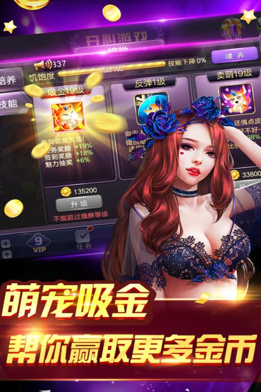 豪利巅峰棋牌定制