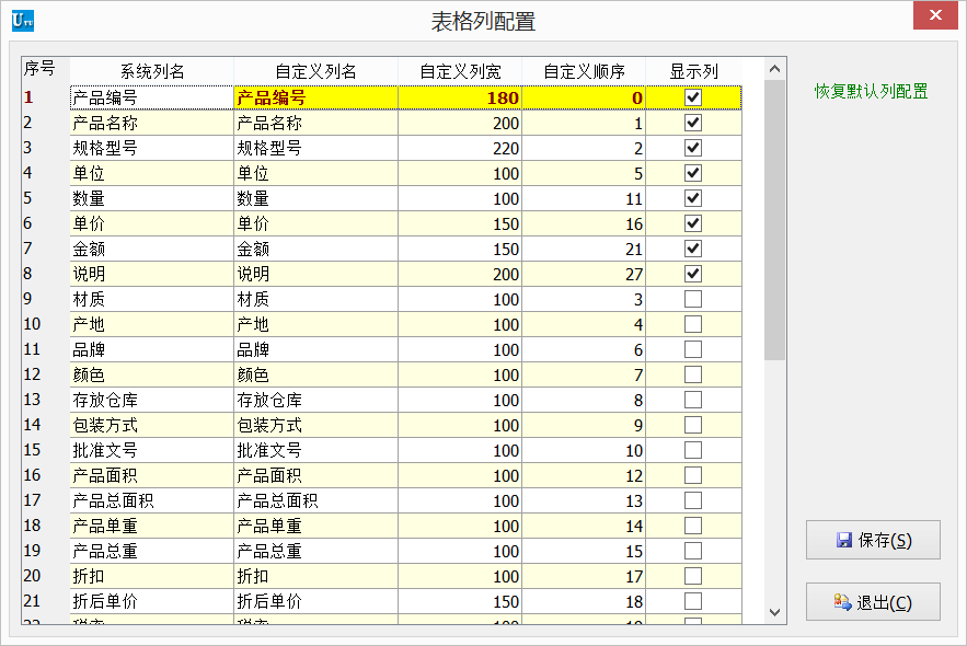 优图送货单打印软件
