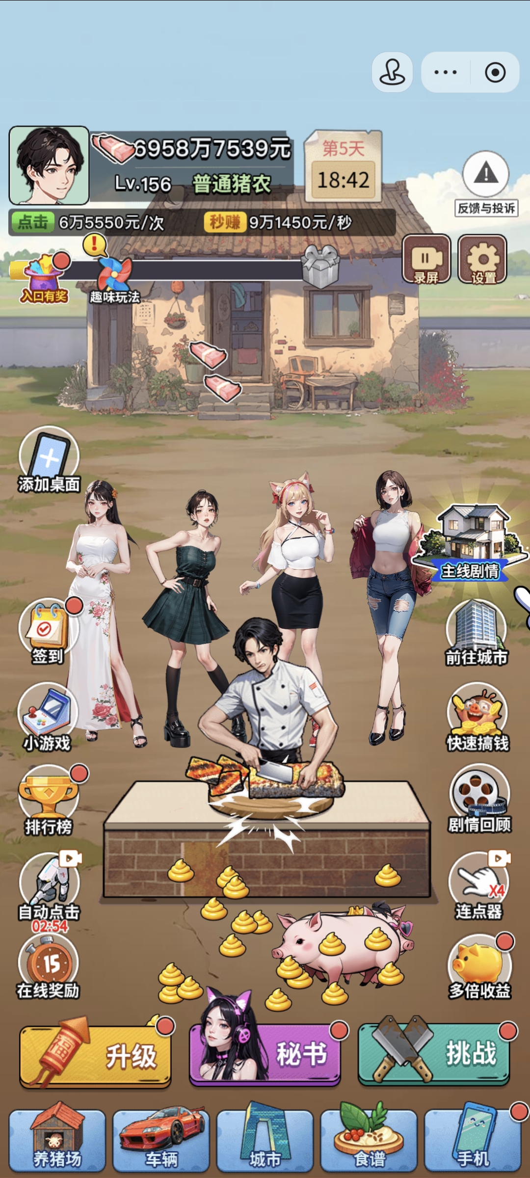 逆转乾坤抖音版