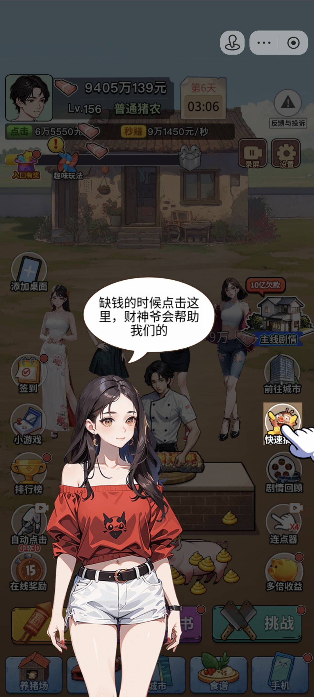 逆转乾坤抖音版