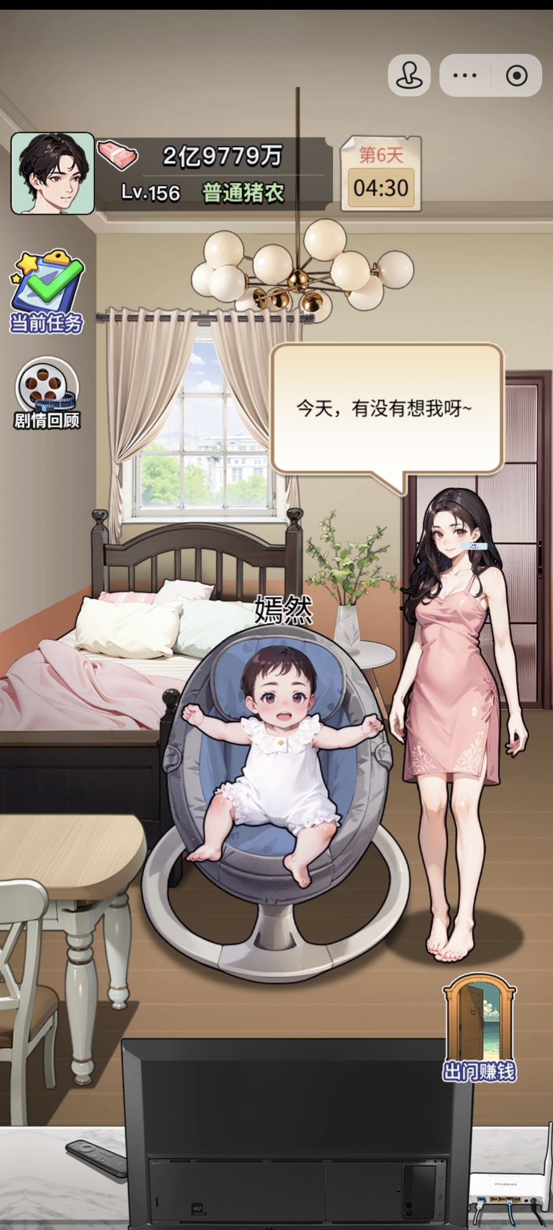 逆转乾坤抖音版