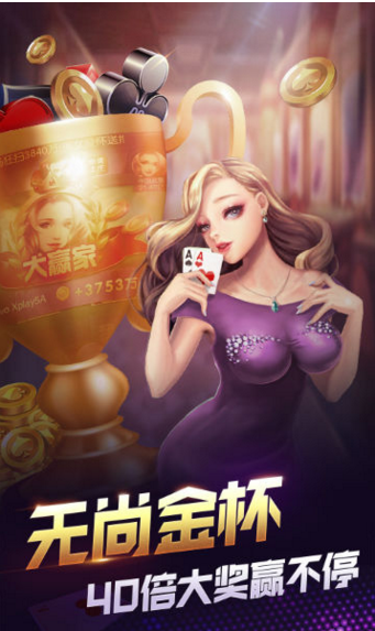 一道黄金棋牌app