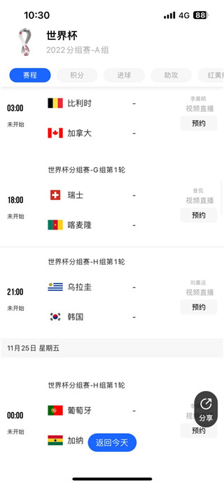 cctv5体育频道手机版