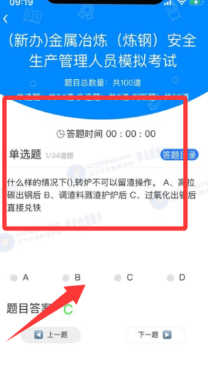 e职学APP