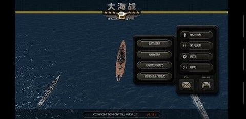 大海战2汉化新版