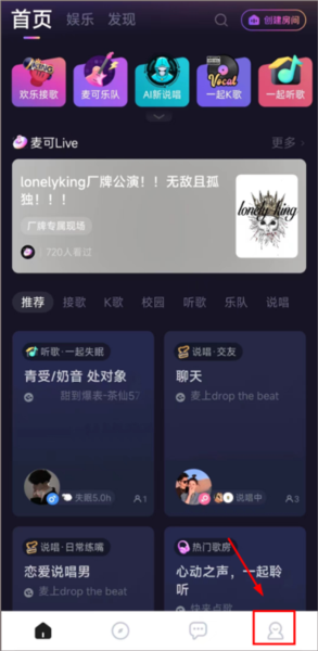 麦可APP