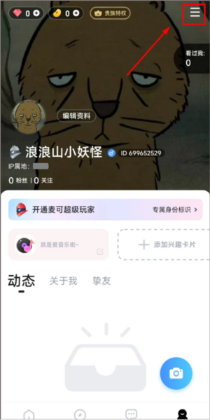 麦可APP
