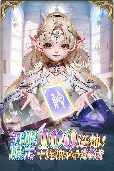 我的魔法英雄伙伴最新版（含全兑换码）