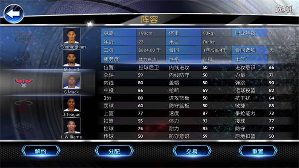 NBA2K14离线版