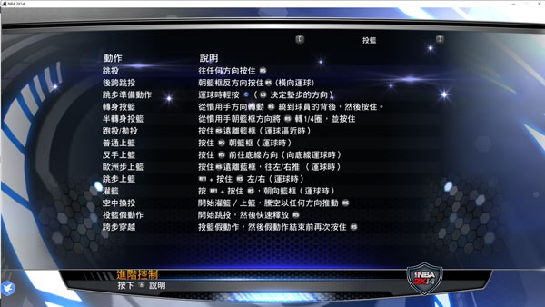NBA2K14离线版