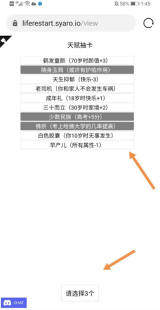 人生重开模拟器修仙版