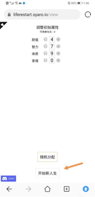 人生重开模拟器修仙版