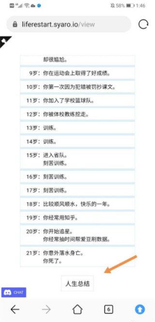 人生重开模拟器修仙版