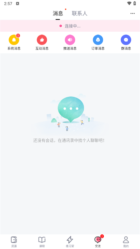 中舞网APP