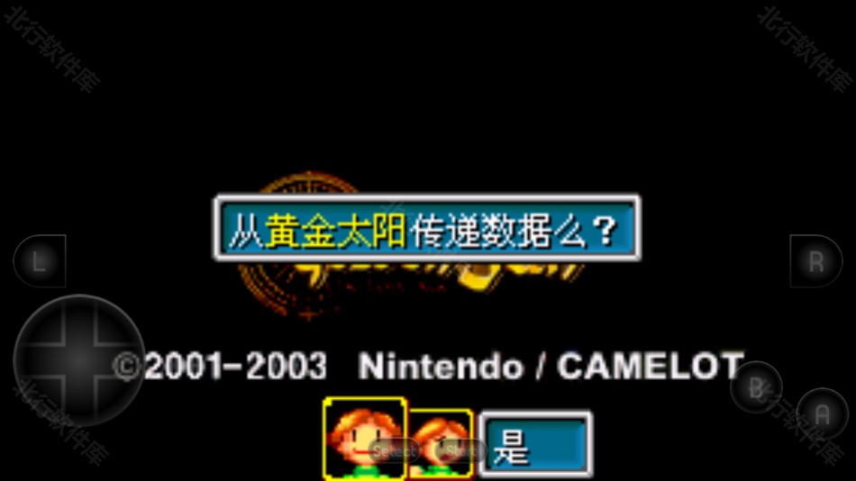 黄金太阳2手机版