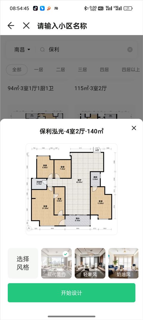 土巴兔装修设计