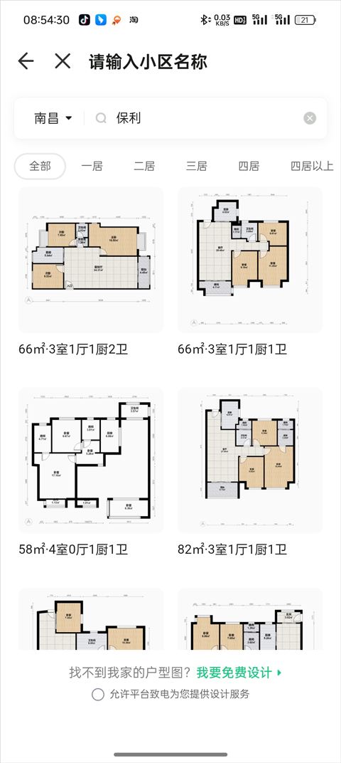 土巴兔装修设计