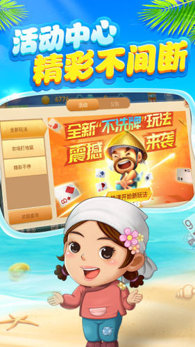 上下炸金花安全绿色版