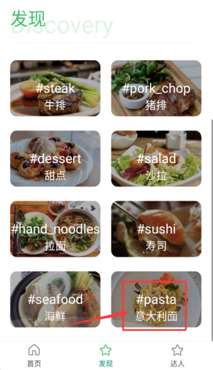 小食神APP