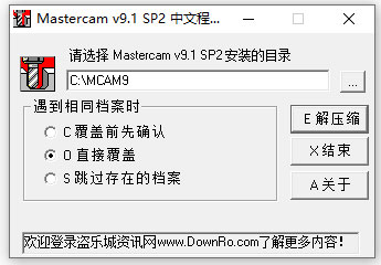 mastercam免费版