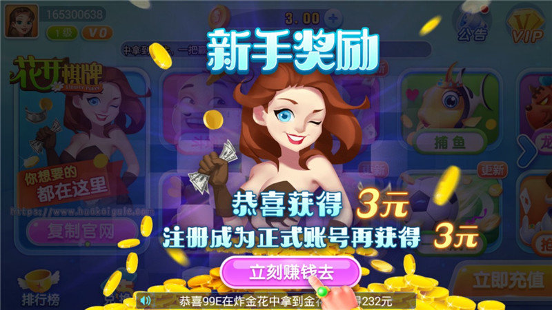 豪利棋牌福利局