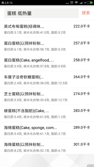 卡路里计算助手