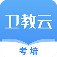 卫教云APP v1.8.1手机版