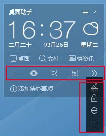 360桌面助手独立版