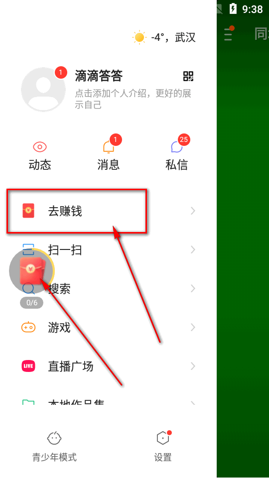 快手极速版旧版本app