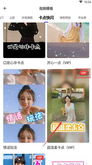 清爽视频编辑最新版