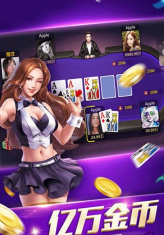 豪利棋牌九游版免费