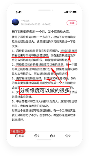 彩之家APP官方版免注册