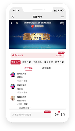 彩之家APP官方版免注册